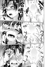 [Satsuki Neko] Book Lover Kitty (COMIC Kairakuten BEAST 2016-12) [Chinese] [嗶咔嗶咔漢化組]