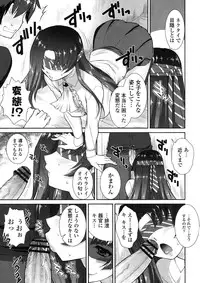 [Mita Kurumi] Yokujou Switch - Kimi no Nioi de Mitasarete