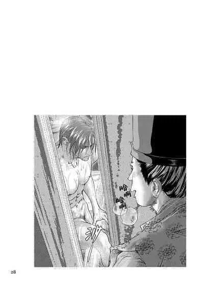 Shudou wa Bushi no Hana | 众道的武士之华