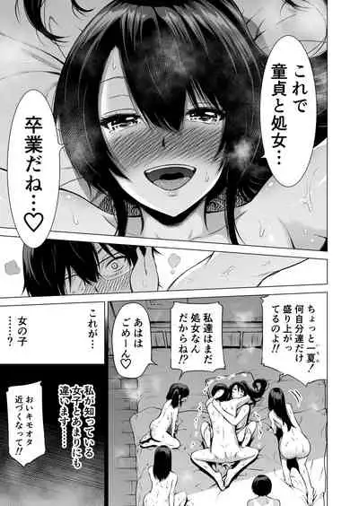 [Akatukiya (Akatuki Myuuto)] Nanaka no Rakuen 1 ~Inaka no Gakkou de Bishoujo Harem~ Mina de Koibito Gokko Hen [Digital]