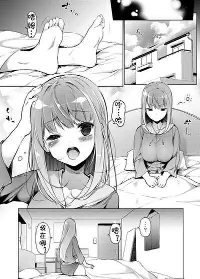 [Massaratou (Motomushi)] 