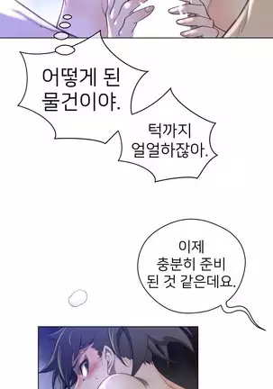 Perfect Half Ch.1-40.5