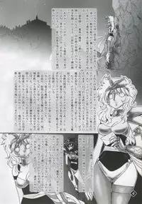 (C68) [Jam Kingdom (Jam Ouji)] Megami-tachi no Gosui (Saint Seiya)