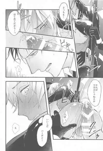 [Uni & Moshi (Unimoshi)] DEVIOUS LOVERS (Meitantei Conan)