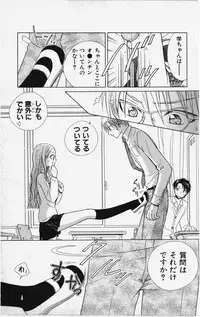 [Natsuba Yashi] Kareshi Sharing