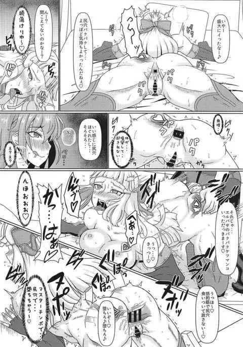 Inmon Dou Deshou - Toaru Sekaisen no Jinrui Aku