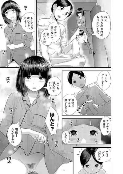 [Yoshida Tobio] Onee-chan to no Himegoto ~Ireru Toko Wakaru?~ [Digital]