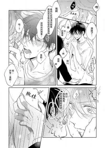 [Arata Licca] Boku no Tsugai wa Thoroughbred Ω - MY PARTNER IS THE THOROUGHBRED Ω | 我的恋人是纯种Ω 1-2 [Chinese] [莉赛特汉化组]