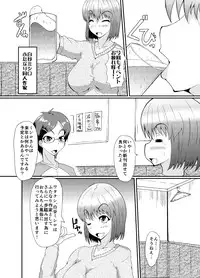 [Kurotoya (Kuroda Kuro)] Futanari no Watashi ga NH Health ni Itte Mita Hanashi [Digital]