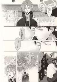 (C87) [Kiseiya (Seina Anji)] Matsuoka-shiki Love Monogatari (Free!)