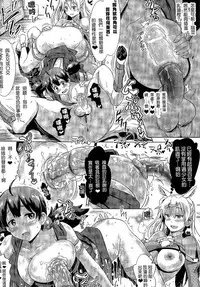[Anthology] Bessatsu Comic Unreal Monster Musume Paradise 2 | 魔物娘樂園2 [Chinese]
