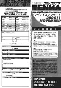 COMIC TENMA 2006-11