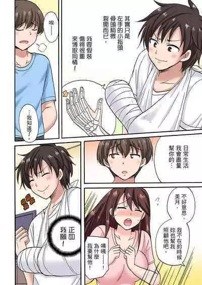 「Sakippo dake tte itta no ni…」aniki no kanojo ni tanomikonde gomu nashiSEX! ! | 「明明說好只蹭蹭的…」苦苦懇求大哥的女友不戴套SEX!!