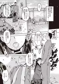 COMIC Shitsurakuten 2019-10