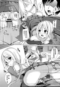 (C89) [Area7 (Kinata)] Umikaze, Ganbarimasu! (Kantai Collection -KanColle-) [Chinese] [无毒汉化组]