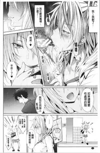 Succubus Appli <Gakuen Saimin>