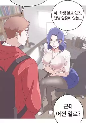 Love Navigator Ch.1-19