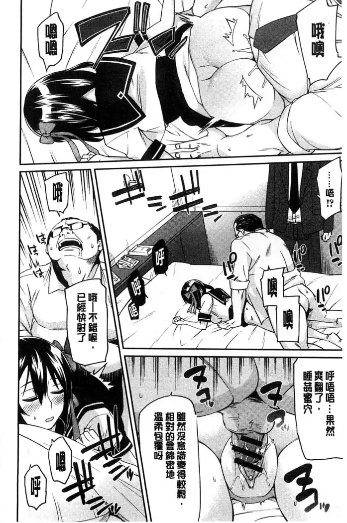 Himekuri Kanojo | 秘密淫亂女友