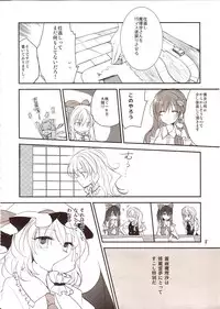 (Aka no Hiroba 9) [Mikkamisaki (Nadzuka)] Furenai Wazurai ~Remilia Kataomoi Onani-hon~ (Touhou Project)