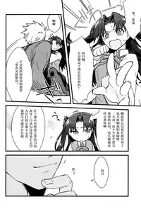 (SPARK11) [Un-moto Shoko (Un-moto)] Masaka Ano Tosaka-san ga Jugyouchuu ni (Fate/stay night) [Chinese]