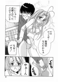 [Koganei Musashi] Tokyo Chobi Hina Monogatari