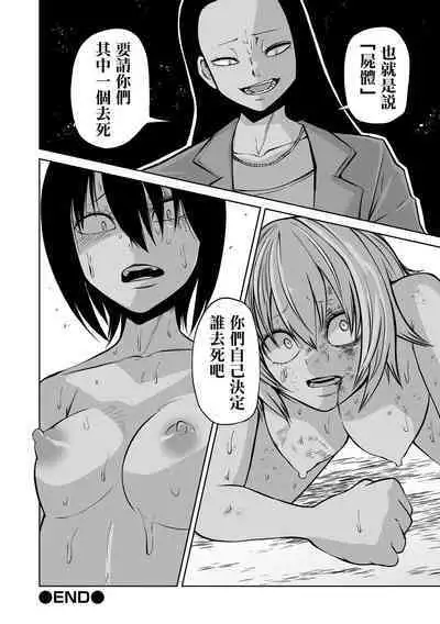 Kourin! Akuma Friends - Advent! Devil Friends | 降臨!惡魔Friends