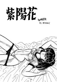 (C42) [LUMNESODA (Various)] Atsui-cha 14 (Urusei Yatsura)