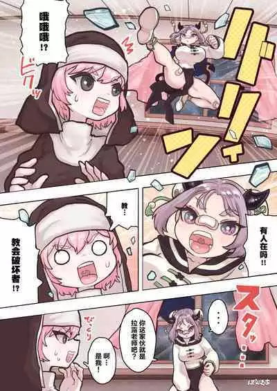 [Ponkichi no Sato (Ponkichi)] Succubus no Sensei FILE. 05 [Kakutou Musume Succubus Hen] | 魅魔的老师 FILE.05 【格斗娘魅魔篇】 [Chinese]