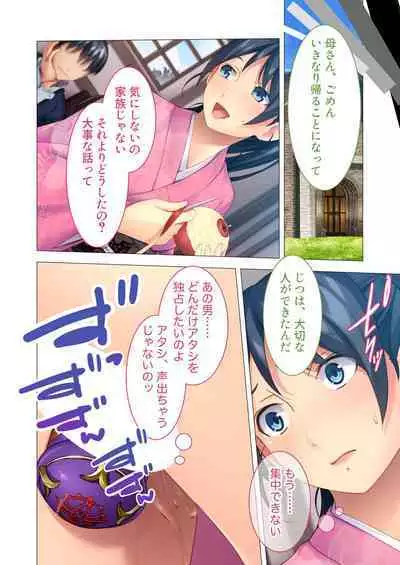 [BENETTY] Bijo to Injuu Vol. 6 ~Ishu Kouhai SEX!!I Sekai no Junai wa Noukou Noumitsu~ "FetiColle! Series"