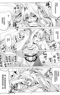 (C84) [KAMINENDO.CORP (Akazawa RED)] Ruru-nee to Panpan suru Hon (D.C.III ~Da Capo III~) [Chinese] [脸肿汉化组]