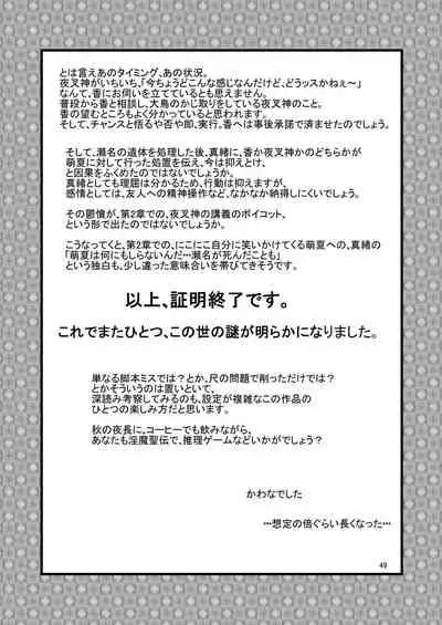 [Kawana] Kongou Inka Side-R -Eedition- (Shinseiki Inma Seiden) [Digital]