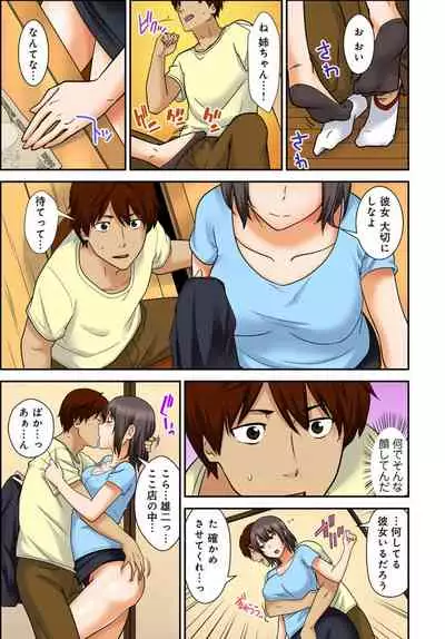 [Nakamine Hiroshi] Zettai Tanetsuke Shirei!! 3 Shimai ni Higawari de [Goukaban]