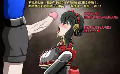 Yor story(有条色狼汉化)