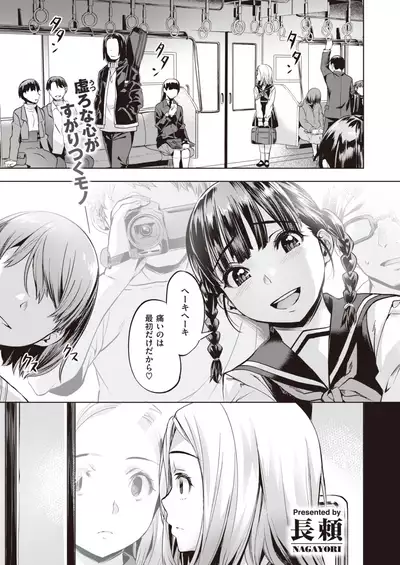 COMIC Kairakuten BEAST 2021-11