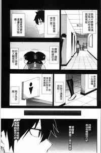 [Shunjou Shuusuke] Osaekirenai kono Kimochi [Chinese]