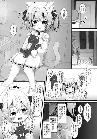 (C97) [Cat Expert (Nekousa)] Neko Puni! vol.16