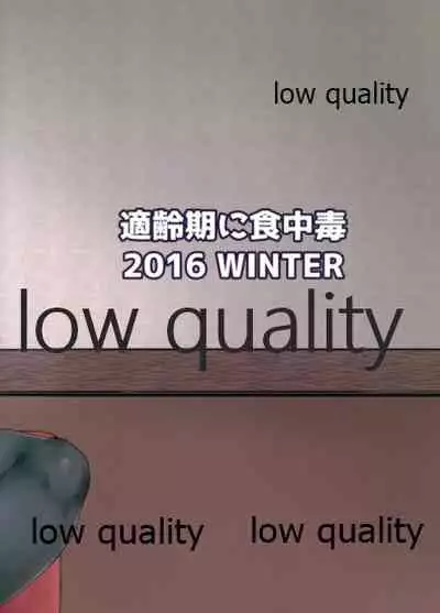 (C91) [Tekireiki ni Shokuchuudoku (Sawamura Ao)] Aoba Pekepeke Sukebe Inner (Kantai Collection -KanColle-)