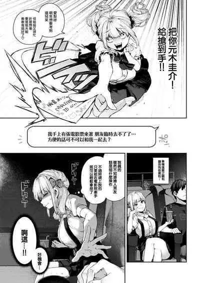 [Tamabon] DA-DA-MO-RE [Chinese]