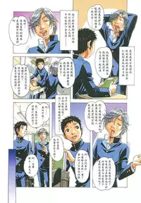 [Otonano Gu-wa (Yamada Tarou (Kamei))] EROSION 01 [Chinese] [魔劍个人汉化]