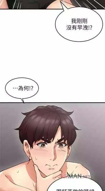 【周六更新】邻居人妻(作者:李周元 & 頸枕) 第1~49话