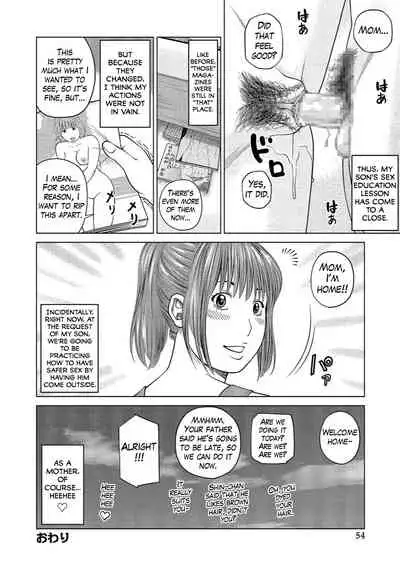 [Kuroki Hidehiko] 37-sai Hoshigarizuma | 37-Year-Old Want Shy Wife [English] [Mx4_1204] [Digital]