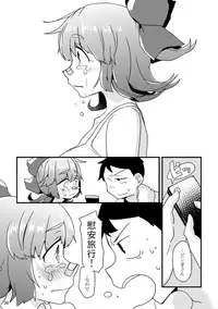[Dosukoi Festival (Minamori Natsuru)] Shikyuu konbi natsu ecchi hon (Nettou! BEMANI Stadium) [Digital]