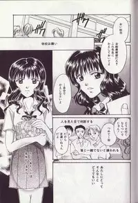 [Setsuna] 25-ji no Oyatsu