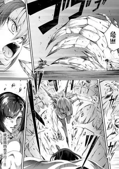 [Road=Road=] Chikara Aru Succubus wa Seiyoku o Mitashitai dake. 1 [Chinese] [钢华团汉化组]