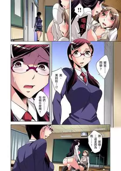 Zetsumetsu Kigu Danshi ~ Boku no Kokan ga Nerawareru Wake | 瀕臨絕種的男子～所有人都在覬覦我的小弟弟 Ch.1-31