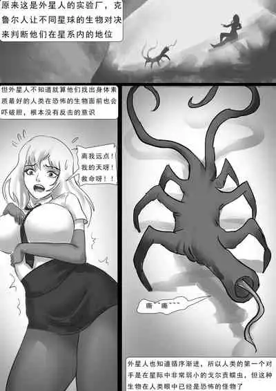 [King] 外星人实验 Alien experiment [Chinese]