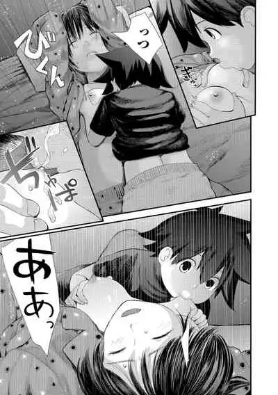 [Yoshida Tobio] Onee-chan to no Himegoto ~Ireru Toko Wakaru?~ [Digital]