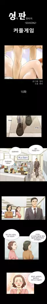 17 Couple Game Ch.0-37