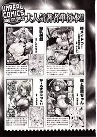 Comic Unreal 2009-08 Vol. 20