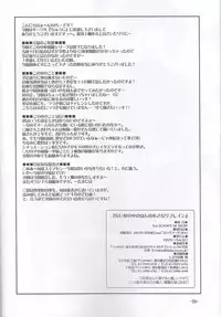 (C61) [Chuuni+OUT OF SIGHT (Kim Chii)] Chuuni no Seifuku Onnanoko Hon 3/3 - Nagai Yume no Naka no Honnno Chiisana Refrain